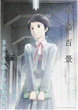 仙逆动漫 第二季